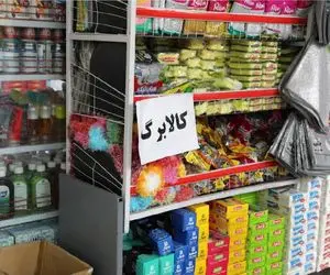 کالابرگ مرداد 1405 چقدر است؟ + تاریخ واریز اعتبار دهک ها