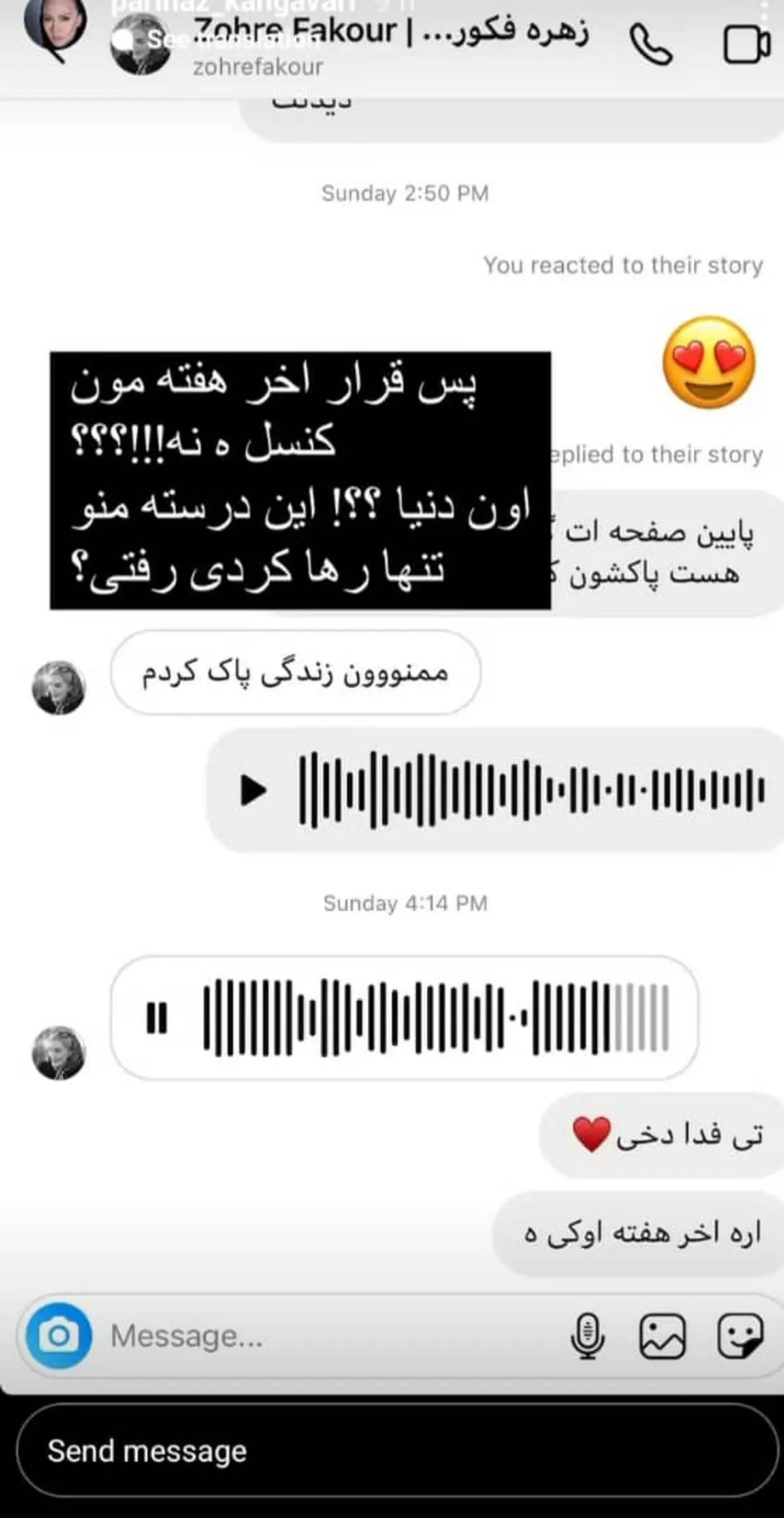 زهره فکورصبور