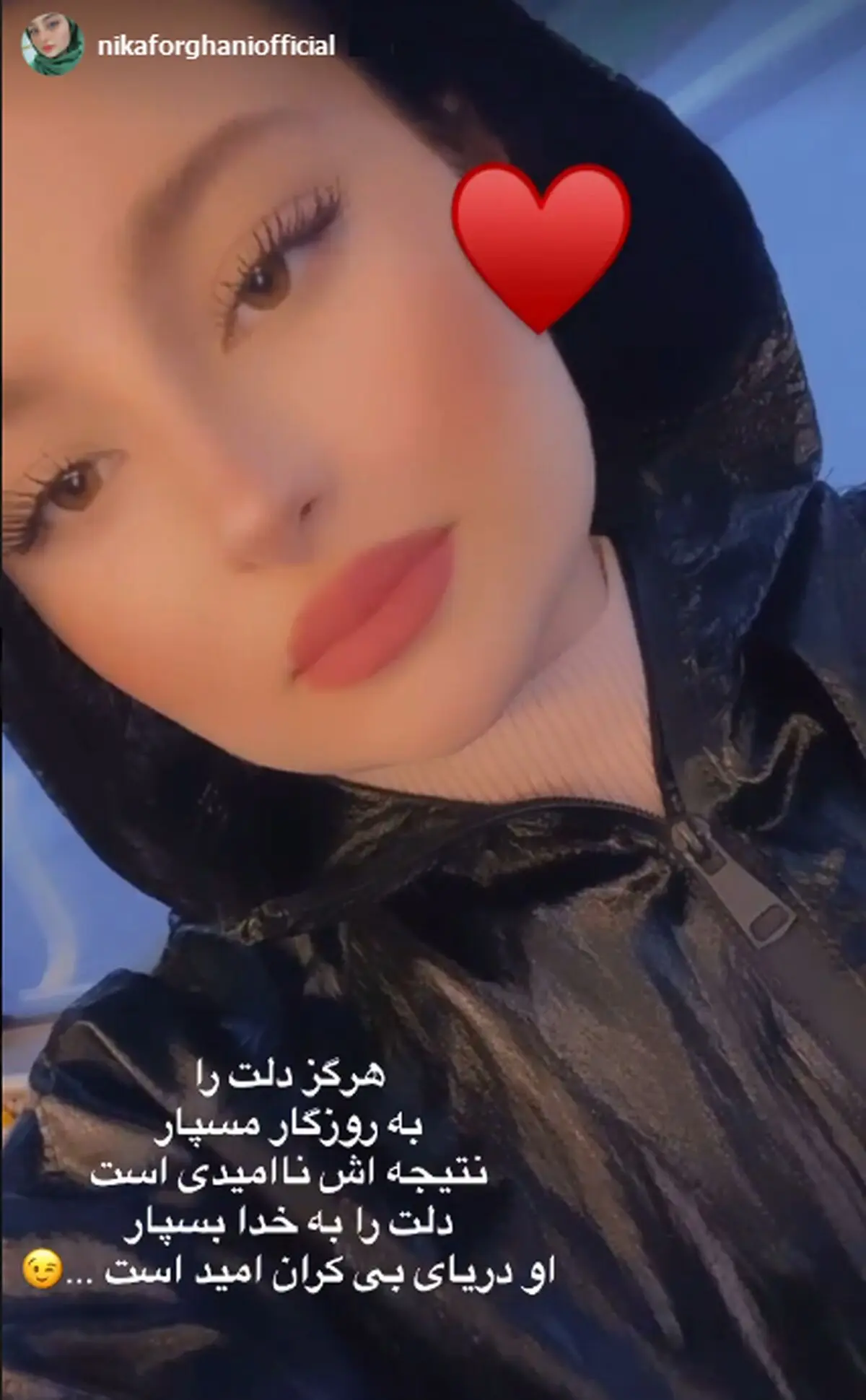 نیکا فرقانی
