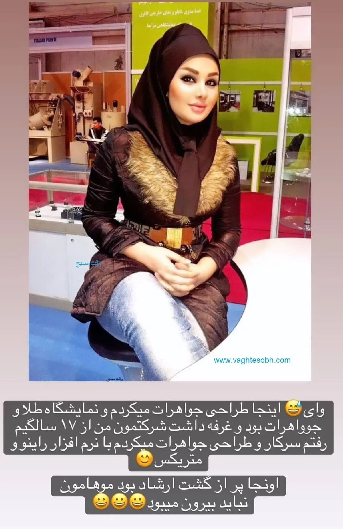 1634247073_696_عکس-تیپ-و-پوشش-دنیا-جهانبخت-جلوی-گشت-ارشاد