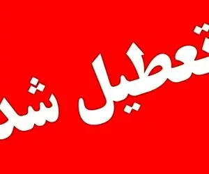 آخرین خبرها از تعطیلات یک هفته‌ای تهران