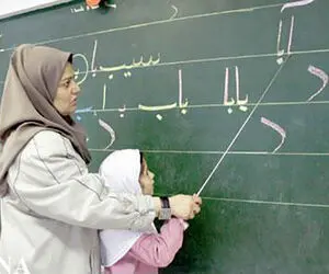 فوق العاده ویژه فرهنگیان چگونه محاسبه می شود؟