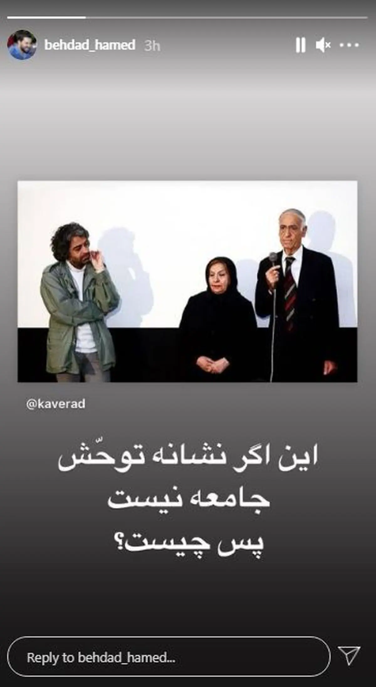 hamed-behdad-vaghtesobh-2
