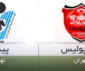 استادیوم بازی پرسپولیس و پیکان تغییر می کند؟