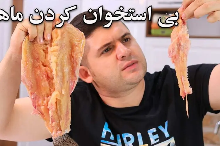 ترفند های خانه داری؛ بی استخوان کردن ماهى براى مبتدى ها راحت تر از آب خوردن