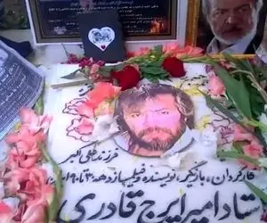 آواز احساسی؛ پسر ایرج قادری سر مزار ابهت سینما با آهنگ سوزناک اشک میریزه