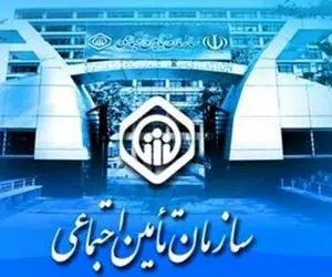 اطلاعیه مهم تامین اجتماعی در خصوص متناسب سازی حقوق بازنشستگان