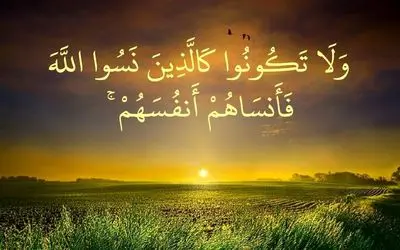 دوچیز که موجب می شود از یاد خدا غافل شویم!