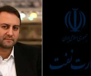 محسن پیرهادی که معاون امور حقوقی و مجلس وزارت نفت شد کیست؟ + بیوگرافی و سوابق