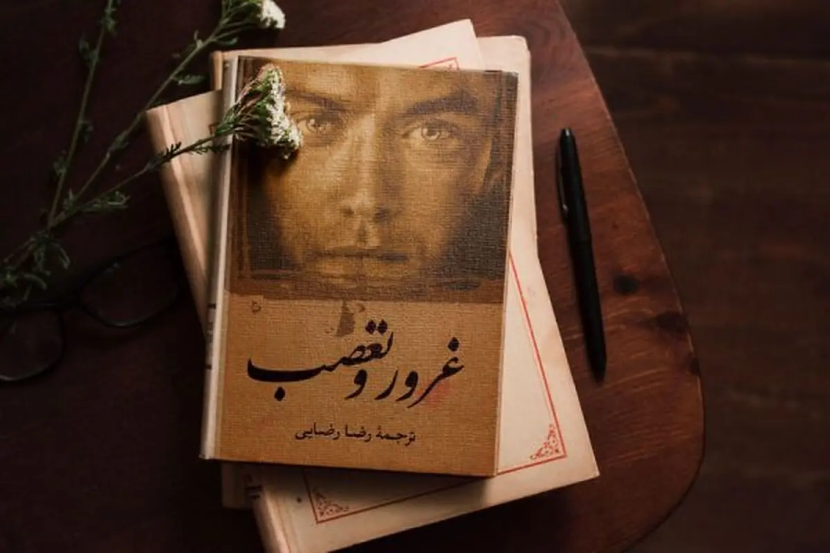 غرور و تعصب 2