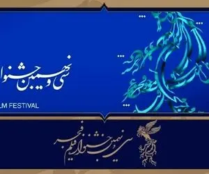 نامزدهای سیمرغ بلورین فیلم فجر ۳۹؛ هدیه تهرانی انتخاب نشد