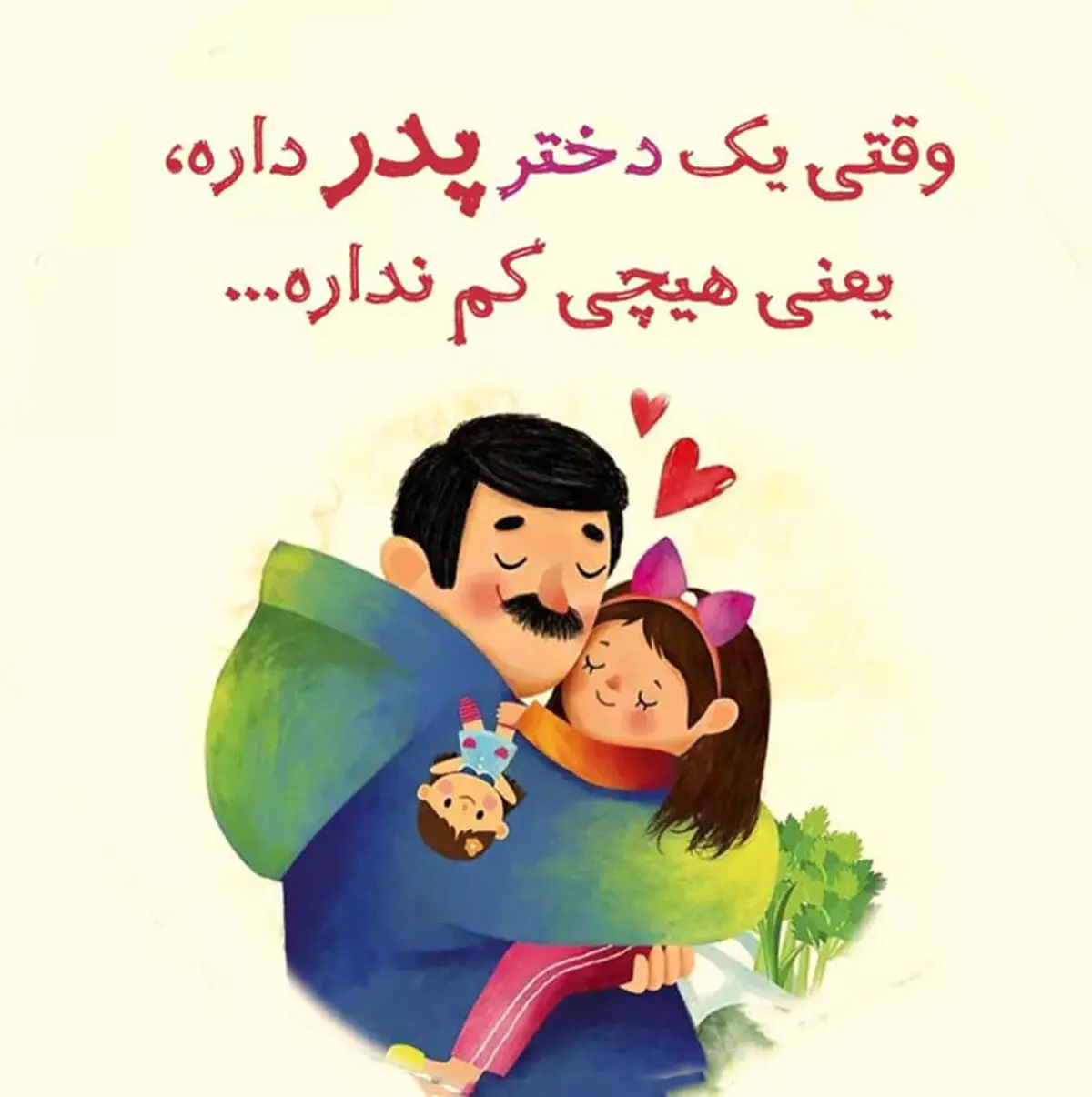 Happy-fathers-day-9