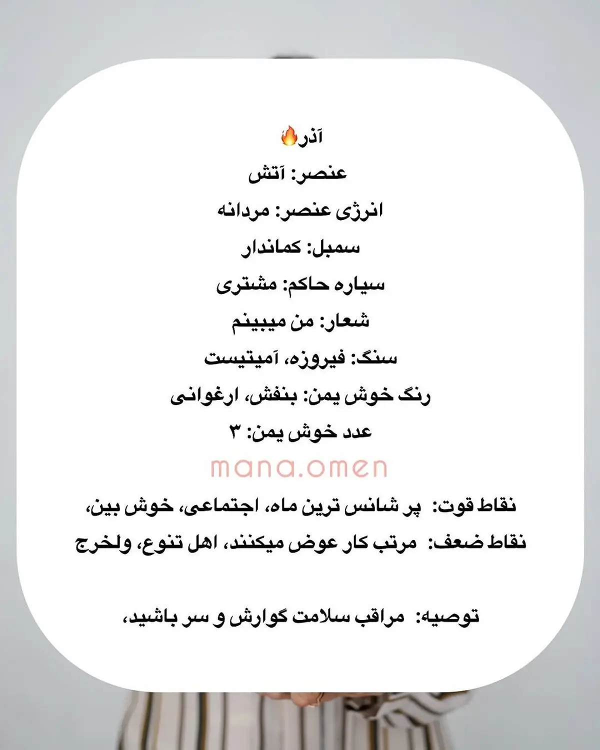 تو متولد چه ماهی هستی؟ برای تو درست بود؟ تاریخ تولدت خیلی ...اعات راجع به سرنوشتت میگه و حتی مسیر درست و_ رسالتت و نشون میده @mana.omen (8)