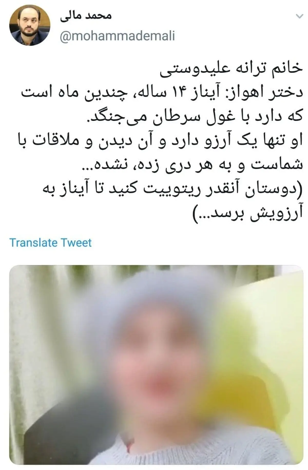 آیناز+14+ساله+اهوازی+