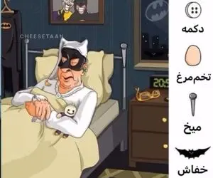 بازی فکری؛ انقدر باید از هوش غنی باشی تا 4 تا وسیله رو تو اتاق خواب آقاهه پیدا کنی