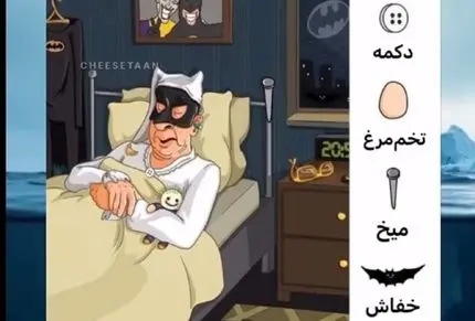 بازی فکری؛ انقدر باید از هوش غنی باشی تا 4 تا وسیله رو تو اتاق خواب آقاهه پیدا کنی