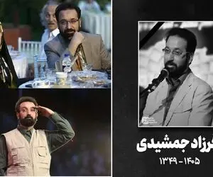 همسر فرزاد جمشیدی کیست و مجری سحر صداوسیما چند فرزند دارد؟