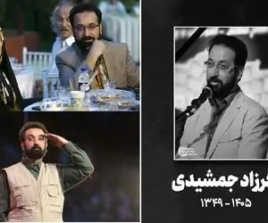 همسر فرزاد جمشیدی کیست و مجری سحر صداوسیما چند فرزند دارد؟