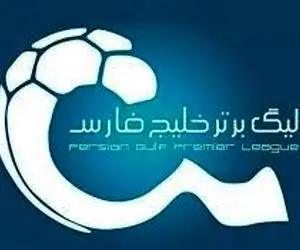 تیم منتخب هفته چهاردهم لیگ برتر؛ پرسپولیس 0 استقلال 2!