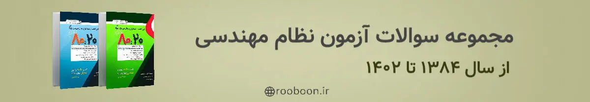 کتاب 8020 روبون - تصویر 3