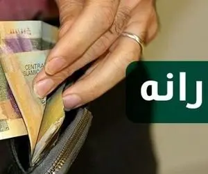 یارانه مرداد ۱۴۰۱ چه زمانی واریز می‌شود؟