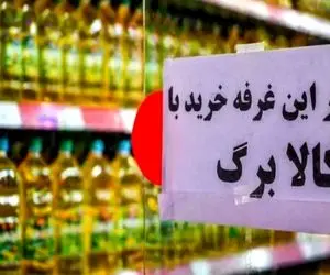 چگونه کالابرگ تیر را استعلام بگیریم؟ ۳ روش آسان
