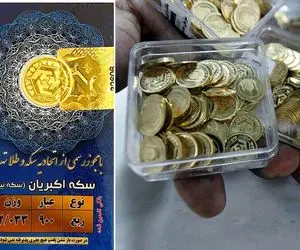 قیمت ربع سکه امروز یکشنبه 3 اسفند 1404؛ 3 اسفند 1394 ربع سکه چند بود؟