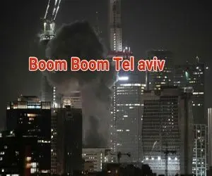 آواز حق؛ بوم بوم تلاویو خواننده آمریکایی با نیم میلیارد ویو یعنی نفرت دنیا از اسرائیل