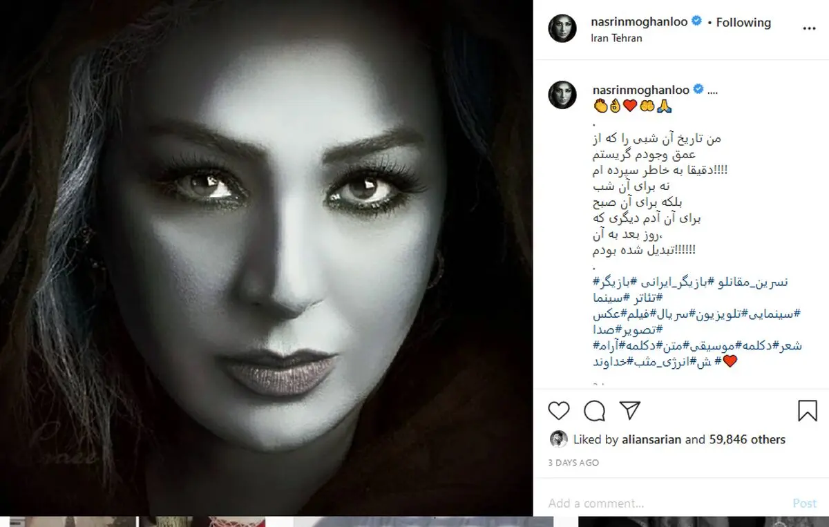 Screenshot_2021-01-24+Nasrin+Moghanloo+نسرین+مقانلو+(+nasrinmoghanloo)+•+Instagram+photos+and+videos