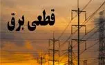 برنامه خاموشی و قطعی برق ایلام امروز دوشنبه ۲۲ تیر + جدول