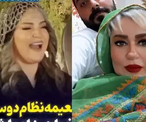 سکانس شاد/ شیطنت های نعیمه نظام دوست در عروسی خواهر زاده اش/چه شور وغوغایی به پا کرد