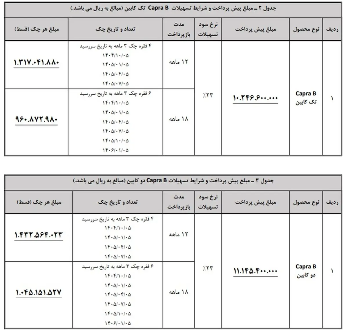 248175240609566 (1)