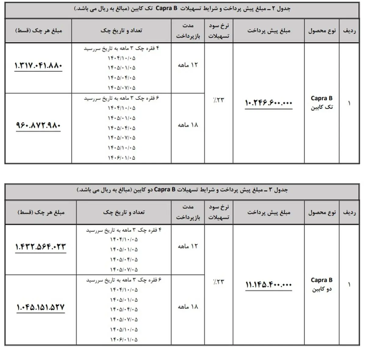 248175240609566 (1)