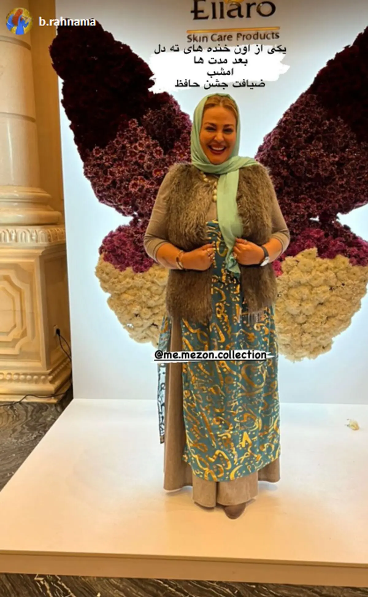 بهاره رهنما