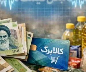 کالابرگ تیر 1405 واریز نشد چگونه اعتراض کنیم؟ + 3 روش آسان