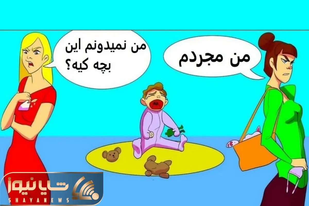 بازی فکری؛ اگه زدی رو دست باهوشا بگو کدوم از این خانوما مادر بچه نق نقو؟