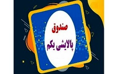 ارزش پالایشی یکم امروز سه شنبه 28 بهمن 99 