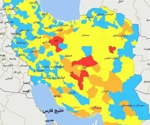 جدیدترین رنگبندی کرونایی کشور؛ لیست شهرهای پر خطر