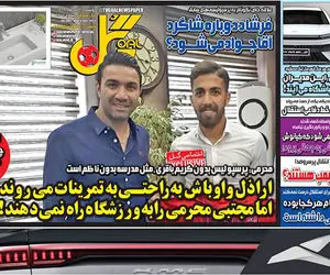 بعد از بیرو، مدافع پرسپولیس هم در آستانه استقلالی شدن!