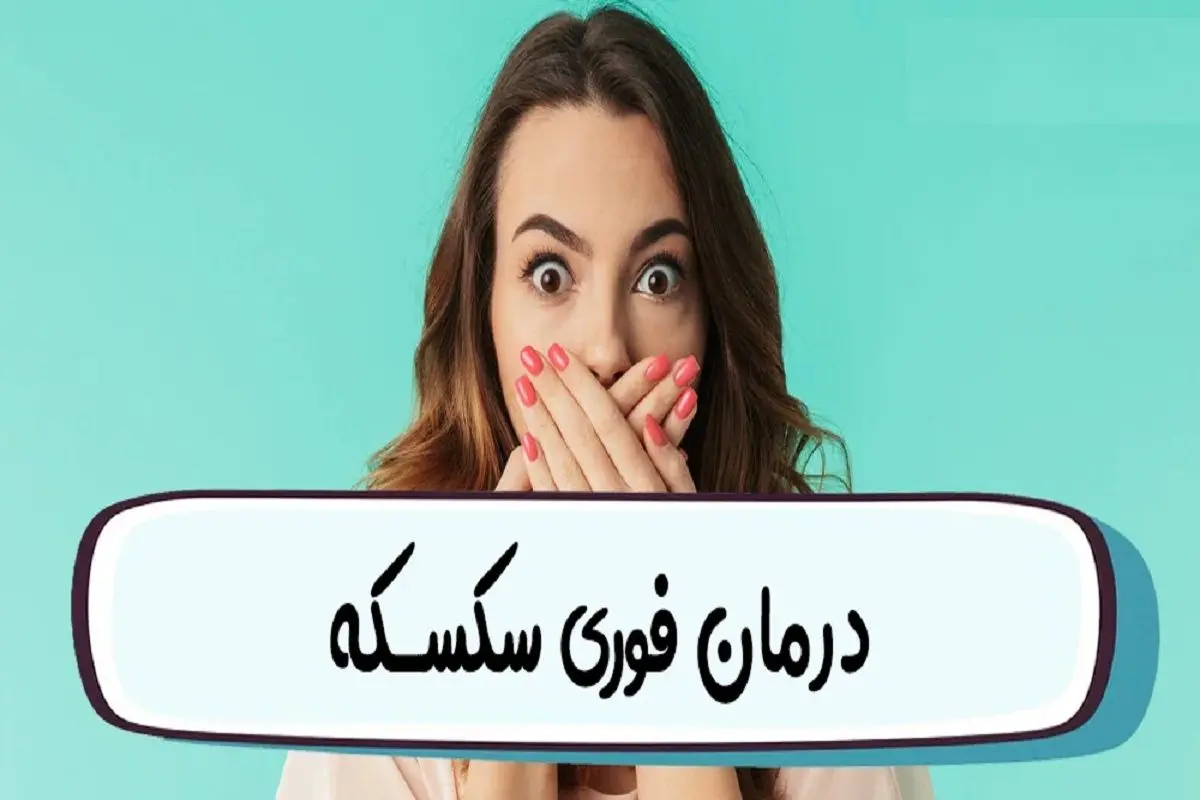 سکسه
