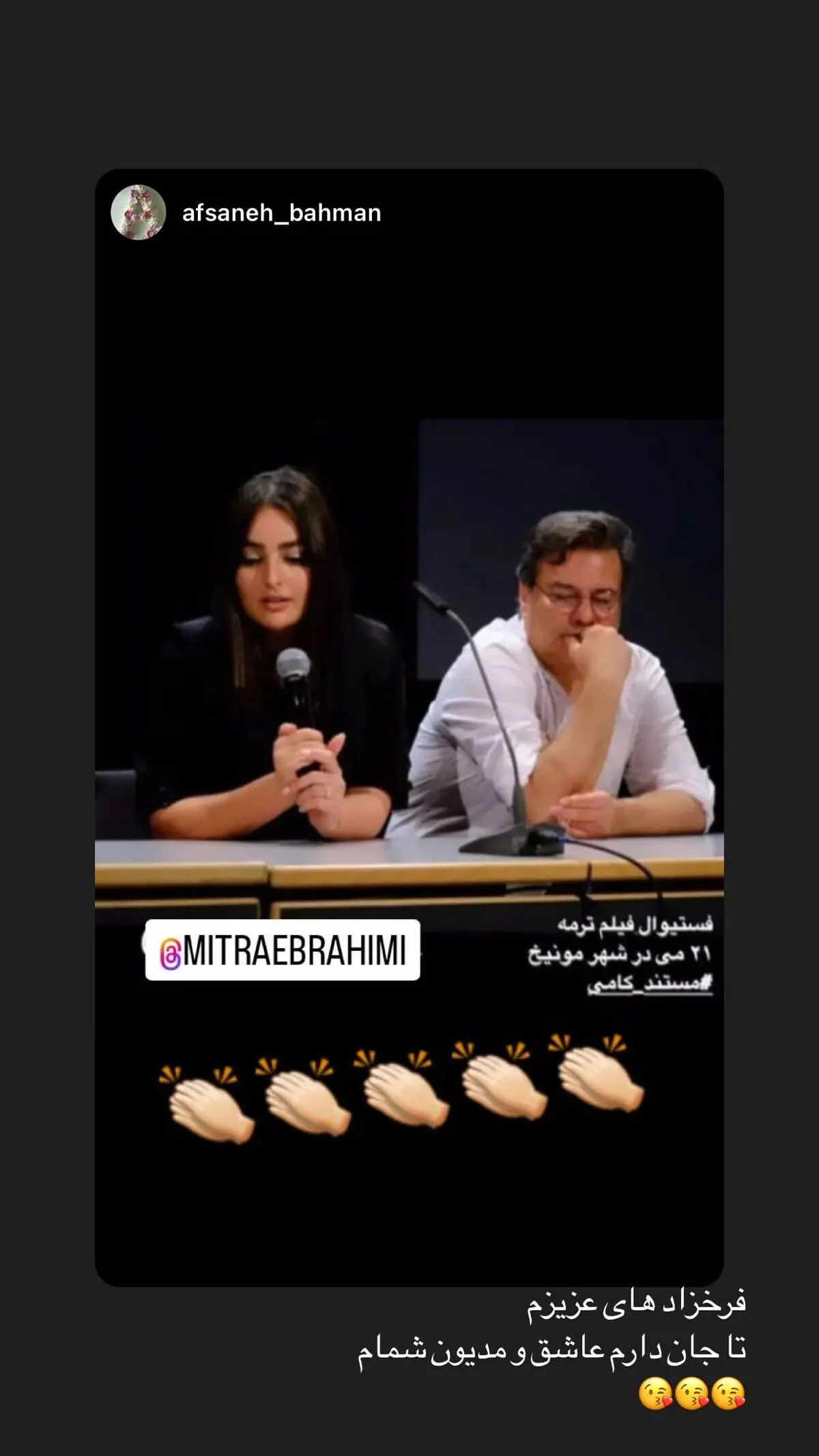 mitraebrahimi_2844467934538989086_436553051