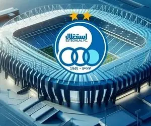 چه کسی قرار است برای استقلال استادیوم 40 هزار نفری بسازد؟