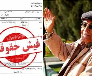 فیش حقوقی بازنشستگان بدون مبلغ همسان سازی صادر شد