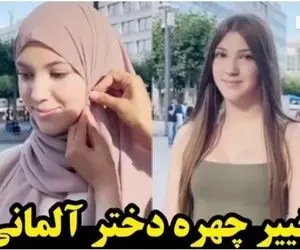 (ویدیو) بنظرتون خانم ها با حجاب زیباتر هستن یا بدون حجاب؟