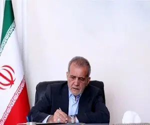 پیام تبریک پزشکیان به اردوغان