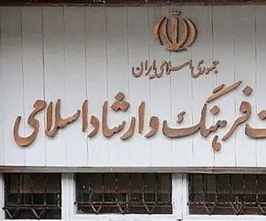 ماجرای حکم گرفتن دوباره رضا ثقتی در وزارت ارشاد چیست؟