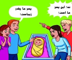 بازی فکری؛ اونی که مامان باباشو بیشتر از جون دوست داره میفهمه کدوم مامان بابا واقعین