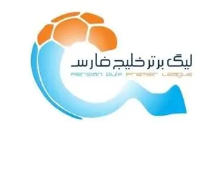 جدول لیگ برتر بعد از بعد پرسپولیس هفته 29 یکشنبه 3 مرداد