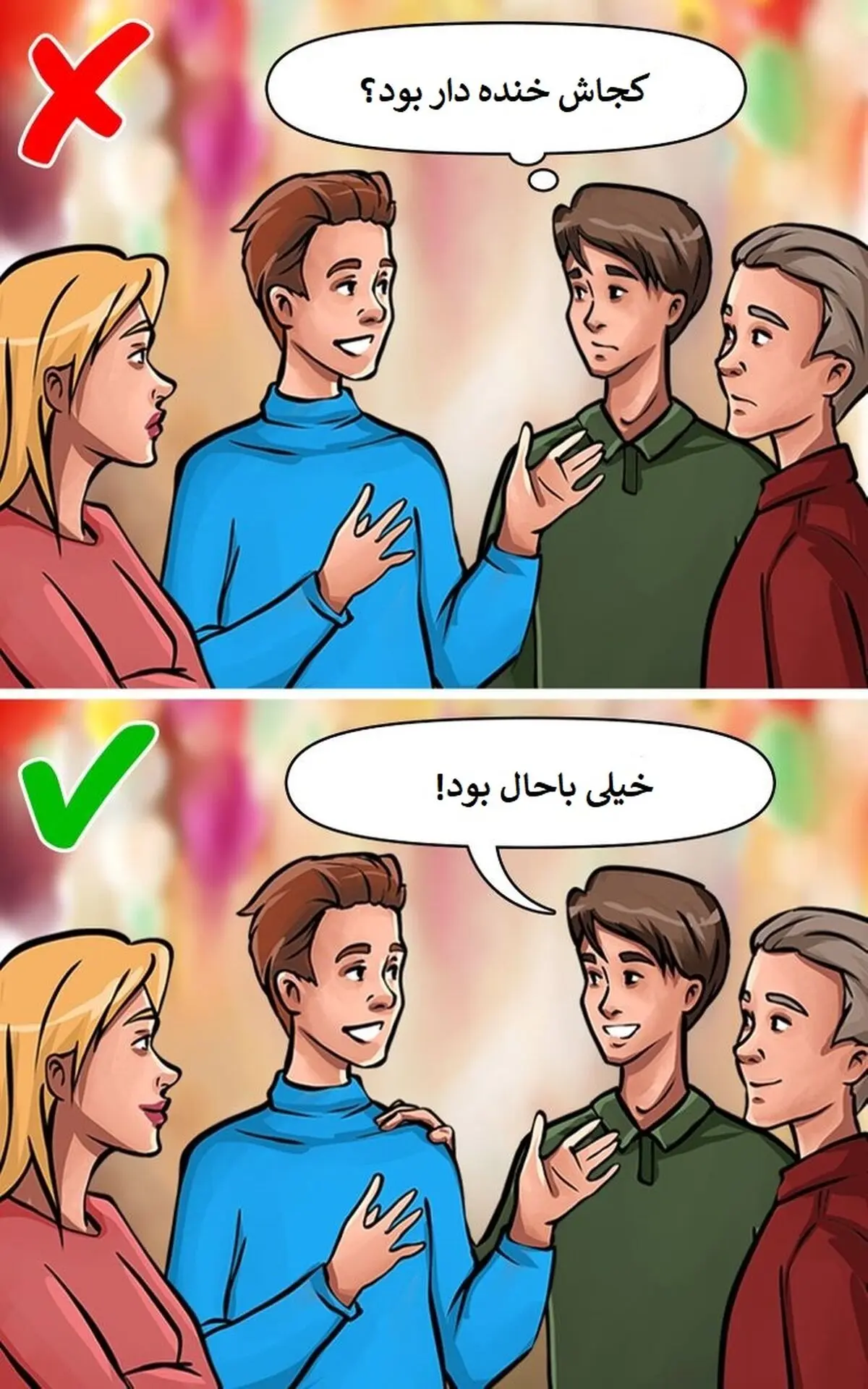 ترفندهای روانشناسی