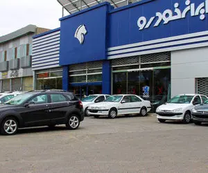 زمان قرعه کشی طرح ویژه دهه فجر ایران خودرو